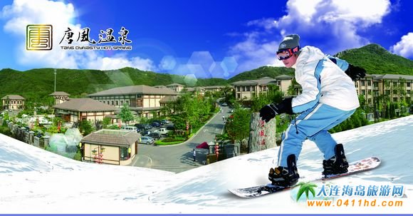 大連唐風(fēng)滑雪場(chǎng)